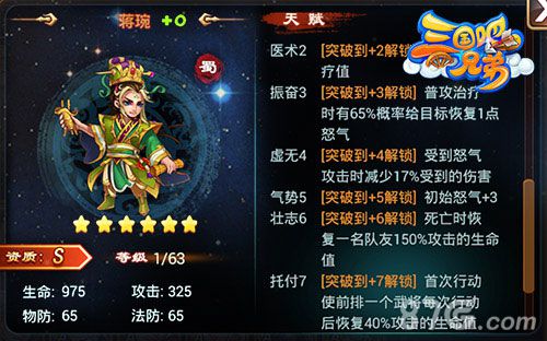 新武将新玩法《三国吧兄弟》新版本震撼上线