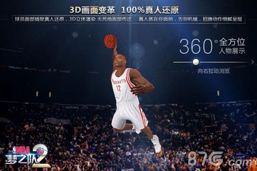 《NBA梦之队2》代言人公布“大鲨鱼”奥尼尔来袭