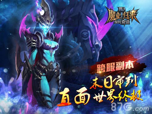 宝石元素魔幻盛宴《全民奇迹MU》新版即将全面上线