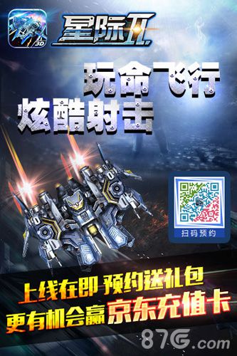 星际Ⅱ：震撼值堪比三体！小宇宙再炸裂