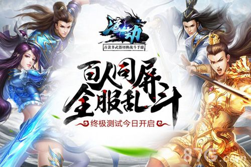 多武器切换战斗《渡劫》终极测试今日开启