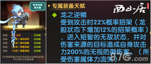 单身汪不寂寞《全民神将》双11武将狂享节