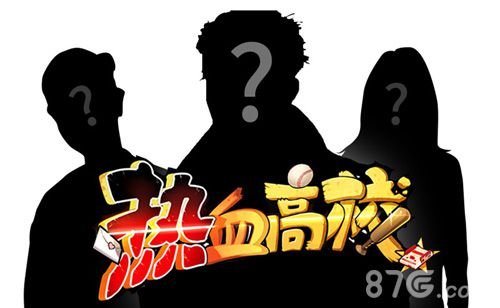 热血兄弟团来了《热血高校》即将双平台上线