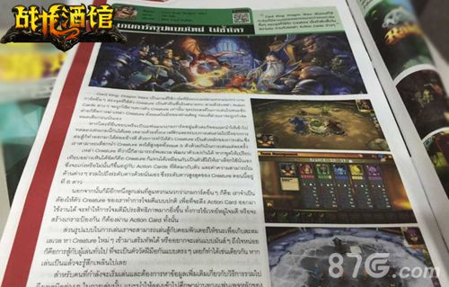 全球77国联合推荐TCG大作《战龙酒馆》年底测试