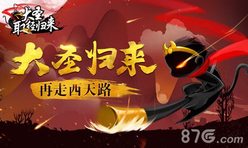 降妖除魔挑战极限《大圣取经归来》即将来袭