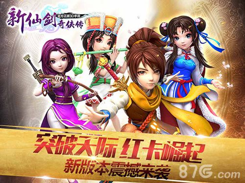 新仙剑奇侠传1.5版本更新什么1.5.1版本更新公告