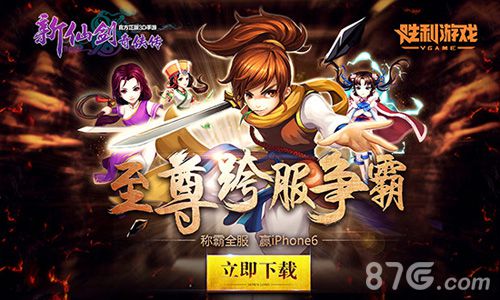 新仙剑奇侠传1.7什么时候出1.7.0版本更新公高