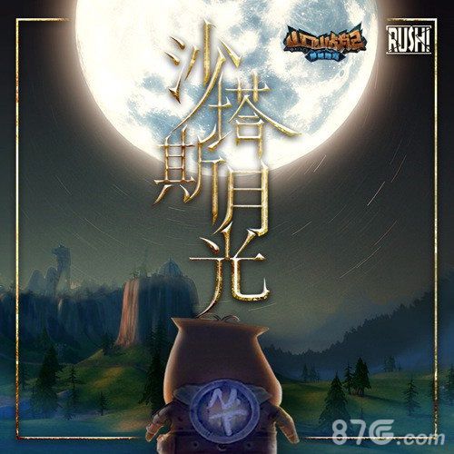 《山口山战记》主题曲唱哭玩家手游预约即将开放