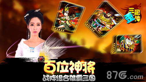 就是这么屌！《三国歪传》今日登陆Appstore