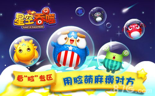 大脸萌爱吃球《星空吞噬》新版本即将登陆IOS