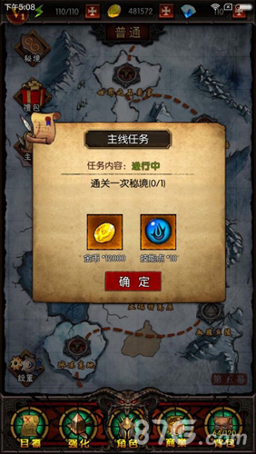 《暗黑挂机》VIP版AppStore上线