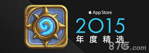 《炉石传说》荣列中国区AppStore2015年度精选