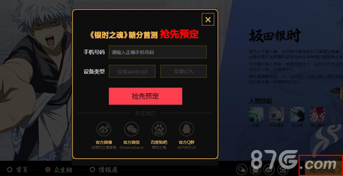 正版银魂手游《银时之魂》官网首测预定开启