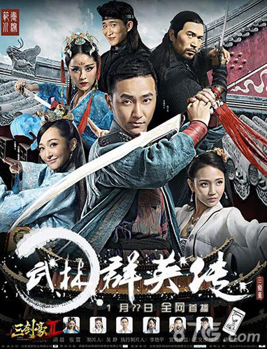 《三剑豪2》首部玩家自拍电影海量剧照即将上映