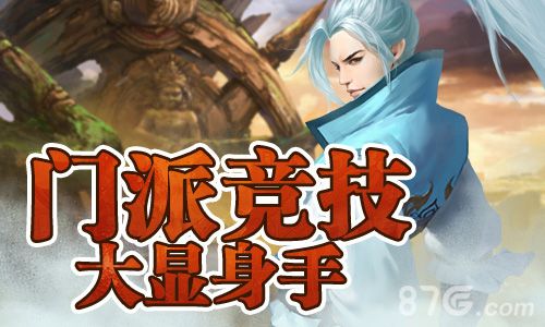 剑侠玩家最爱《剑侠移动版》新增还原玩法