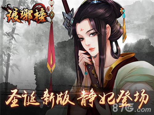 医女问鼎权力宝座《琅琊榜》静妃登场