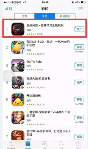 《星战风暴》登顶IOS免费榜榜首再获殊荣