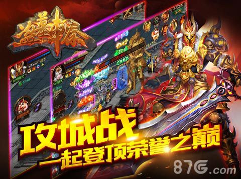 跨年首款MMORPG手游《盗墓刺秦》不玩你就奥特啦