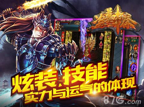 跨年首款MMORPG手游《盗墓刺秦》不玩你就奥特啦