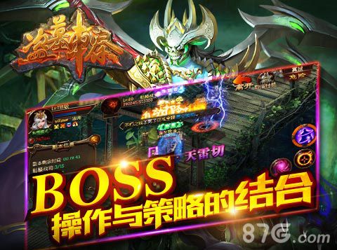 跨年首款MMORPG手游《盗墓刺秦》不玩你就奥特啦