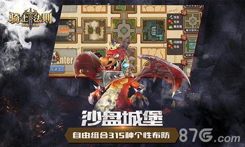 《骑士法则》创新ARPG+SLG正式亮相勇者VS恶龙