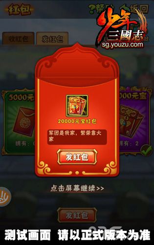 《少年三国志》开年资料片军团战火力全开