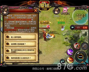 《魔域口袋版》新版本解析：不忘初心极致体验