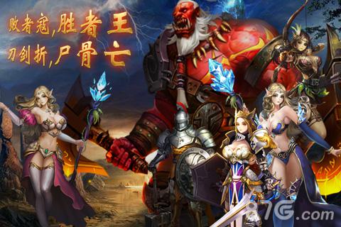 魔幻3D网游《诸神战歌》删档内测引全民期待