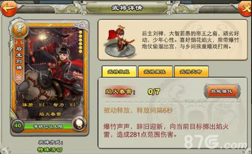 选秀Star送祝福《君临天下》新版三国科技登场