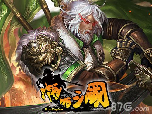 《啪啪三国》3.5版本新异化卡吕蒙全方位曝光