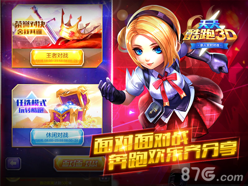 新春版《天天酷跑3D》惊喜上线亲友互动跑酷迎新春