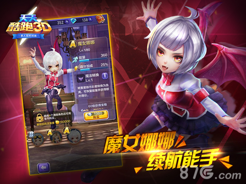 双魔来袭《天天酷跑3D》新春版本新晋角色赏析