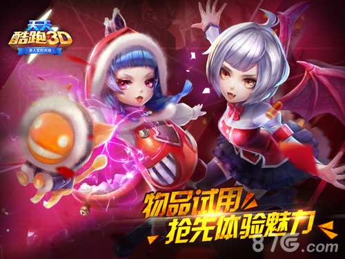 双魔来袭《天天酷跑3D》新春版本新晋角色赏析