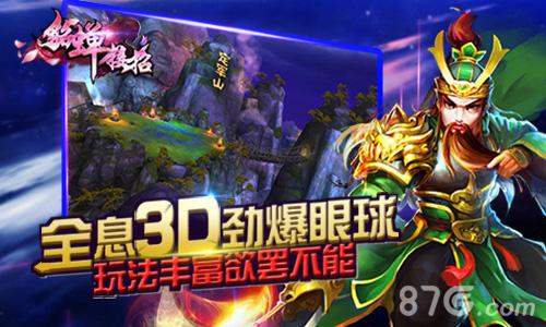 全新3D力作《貂蝉接招》iOS版今日正式上线