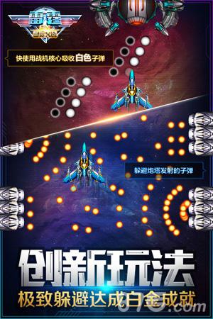 咸鱼游戏发行《雷霆EX星际大战》火线登陆iOS平台