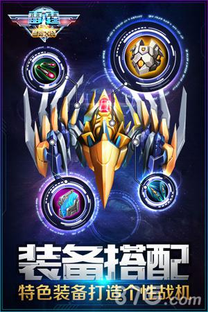 咸鱼游戏发行《雷霆EX星际大战》火线登陆iOS平台