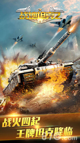 《战地坦克2》军团战玩法优化百万玩家同场PK