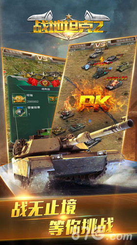《战地坦克2》军团战玩法优化百万玩家同场PK