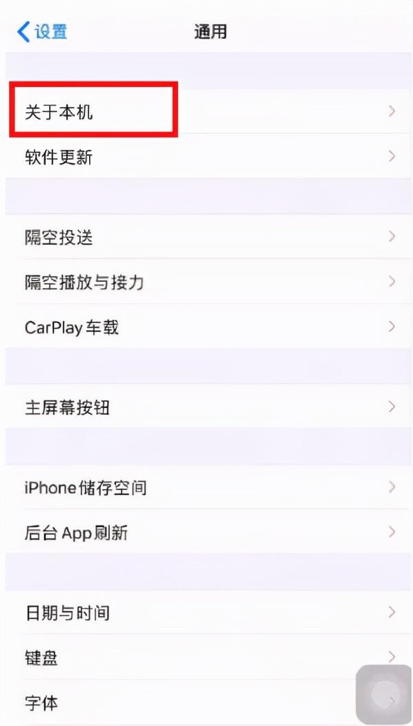 怎么改隔空投送的名字（iphone的隔空投送名字修改方法）