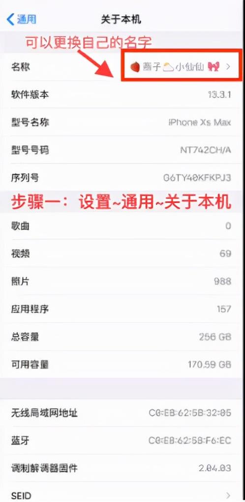 怎么改隔空投送的名字（iphone的隔空投送名字修改方法）