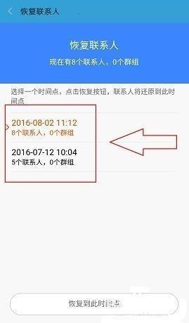 手机怎么恢复通讯录（恢复误删的手机号码的简单方法）