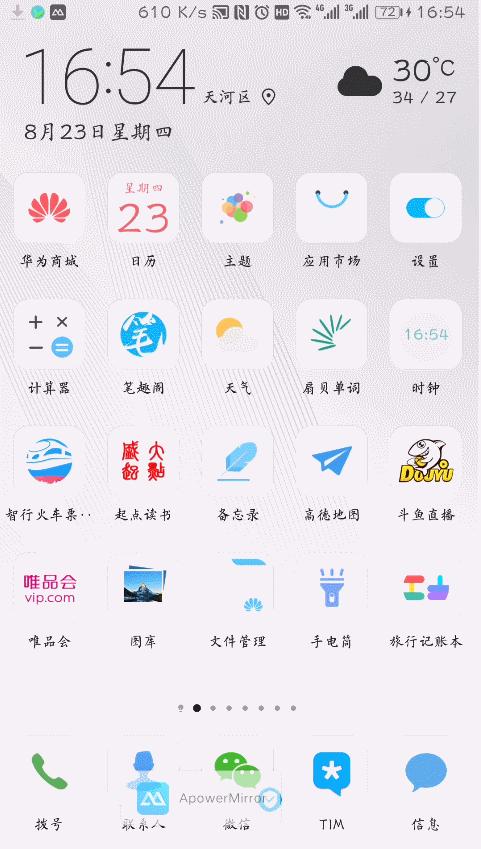 华为截屏怎么操作[华为截屏的方法]