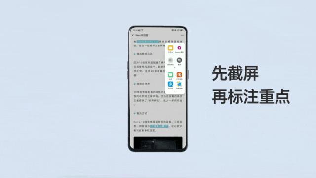 oppo手机截图怎么截[oppo手机截图的方法]