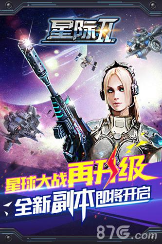 《星际2》全新副本即将高能开启