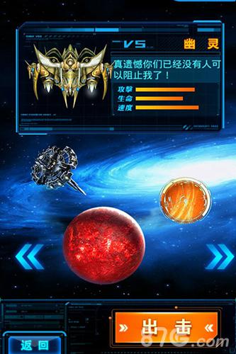 《星际2》全新副本即将高能开启