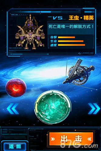 《星际2》全新副本即将高能开启