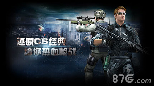 首款VR版FPS《反恐精英CMSWAT》来袭