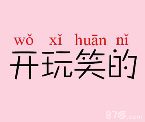 愚人节才是告白日《神魔幻想》百万礼包等你拿