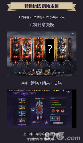 真PK真策略真三国《超凡三国》4月即将正式上线