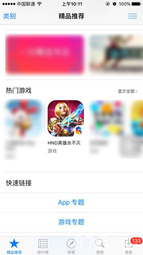 《英雄永不灭》再获AppStore全球推荐新版内容预告